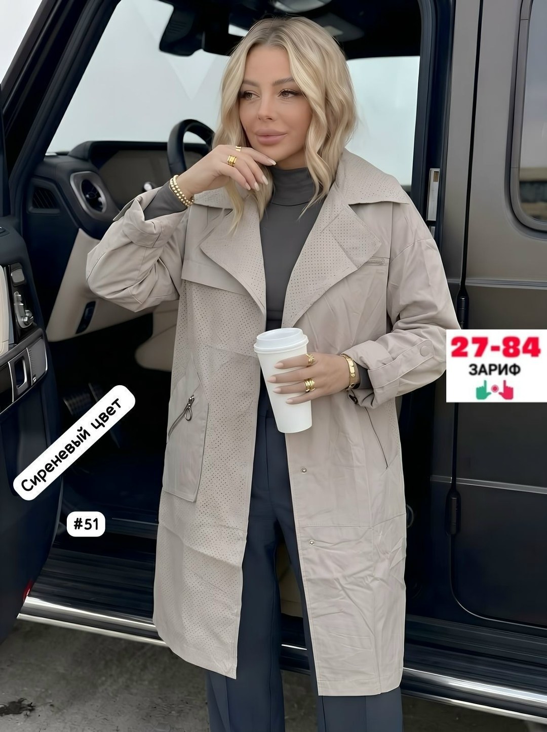 удлиненная куртка,женская куртка,демисезонная куртка,куртка женская демисезонная,женская куртка удлиненная