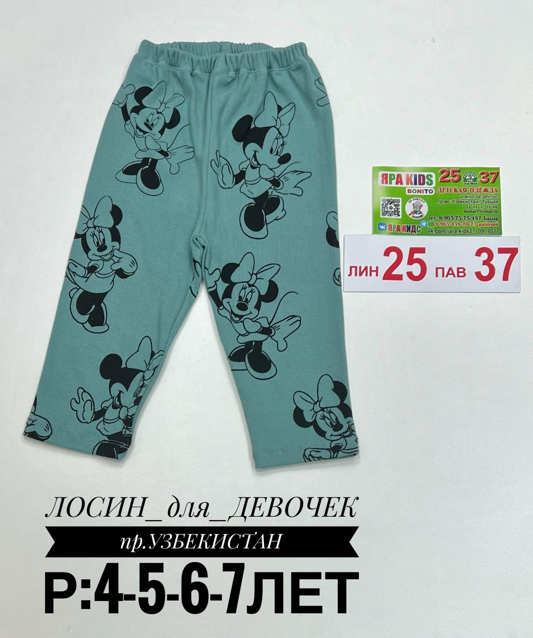 лосины для девочек,лосины легинсы для девочек,брюки для девочек,пижама для девочек,костюм детский