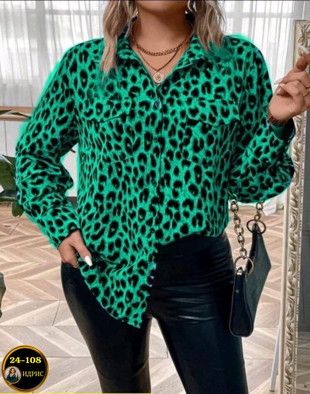 clasi рубашка больших размеров леопардовый принт shein,леопардовая рубашка,рубашка больших размеров леопардовый принт shein мультиколор,женская рубашка с леопардовым принтом,рубашка леопардовая арт. 1