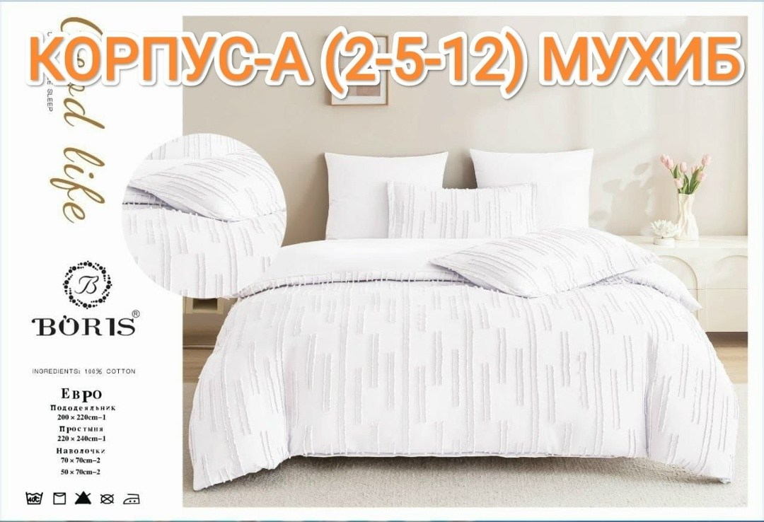комплект постельного белья boris евро,комплект постельного белья boris евро сатин,кпб boris плюмети,комплект постельного белья евро sofi de marko,постельное белье boris евро сатин