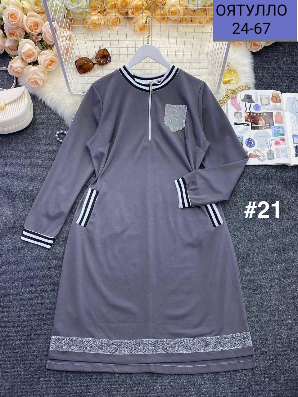 трикотажное спортивное платье,спортивное платье,женское платье из трикотажа,спортивное женское платье,спортивное платье на вайлдберриз