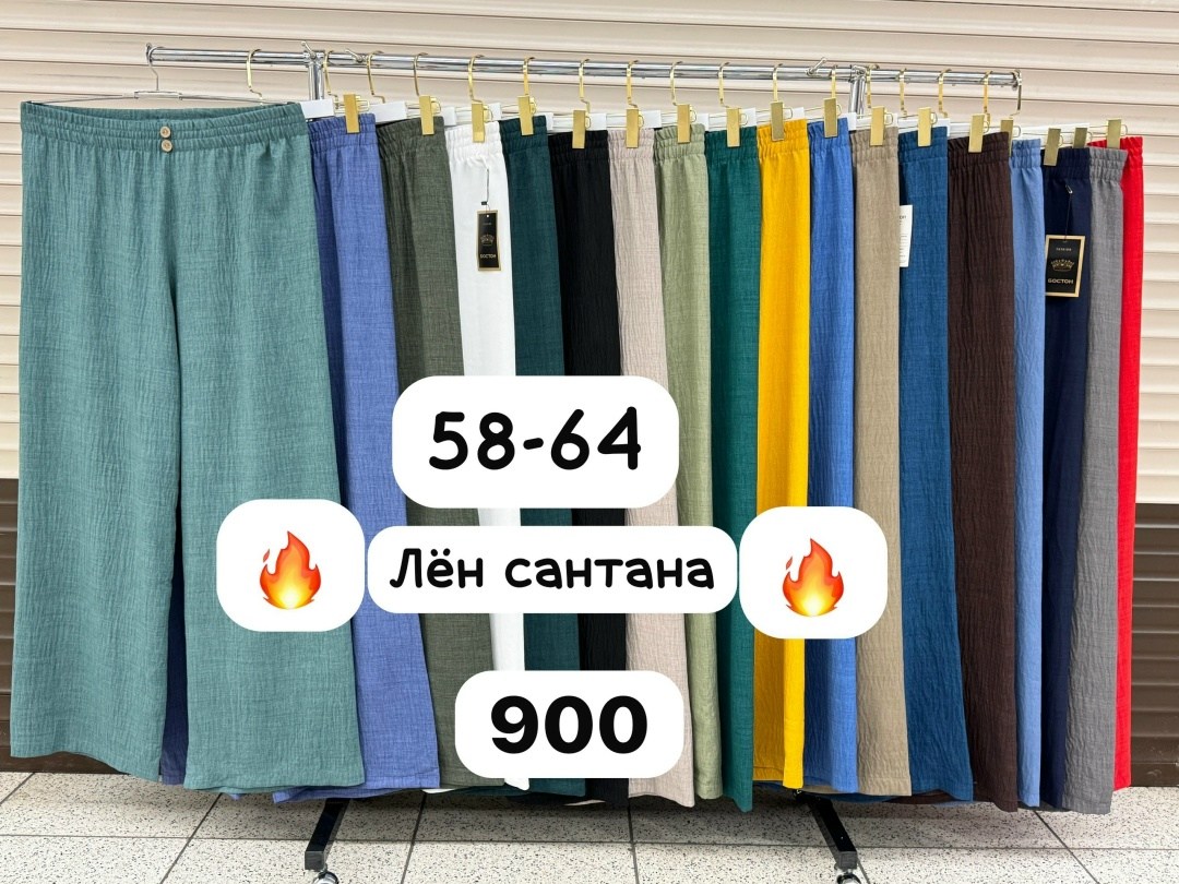 брюки женские палаццо,женские трикотажные брюки палаццо,брюки трикотажные палаццо,брюки лен,штаны лен