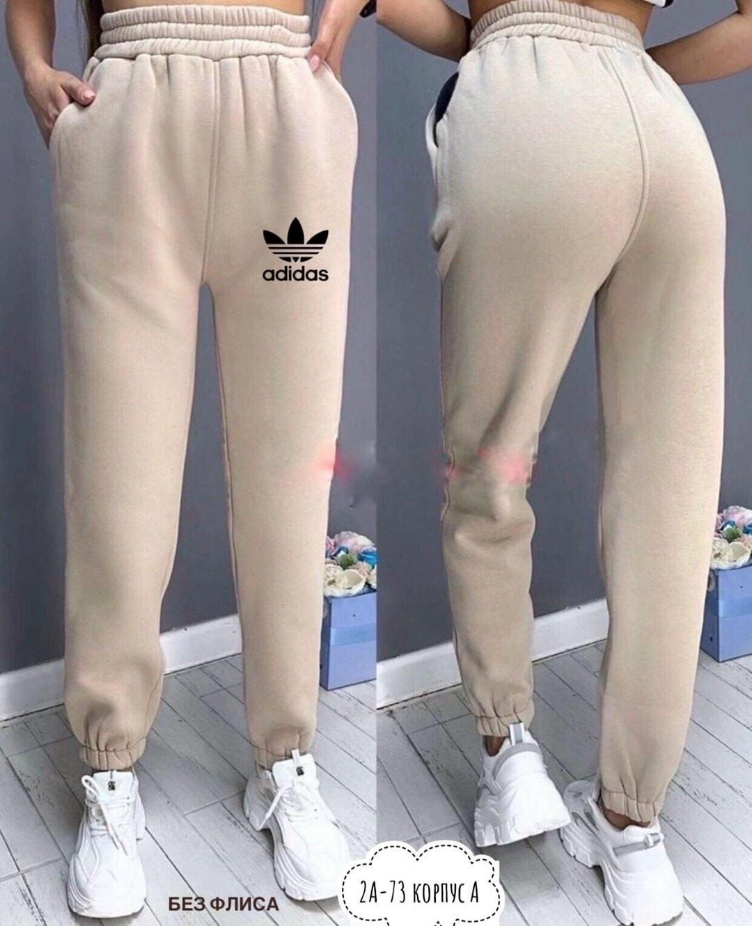 штаны спортивные женские,брюки спортивные женская,спортивные штаны на флисе,теплые женские спортивные штаны,спортивные брюки цвета ваниль