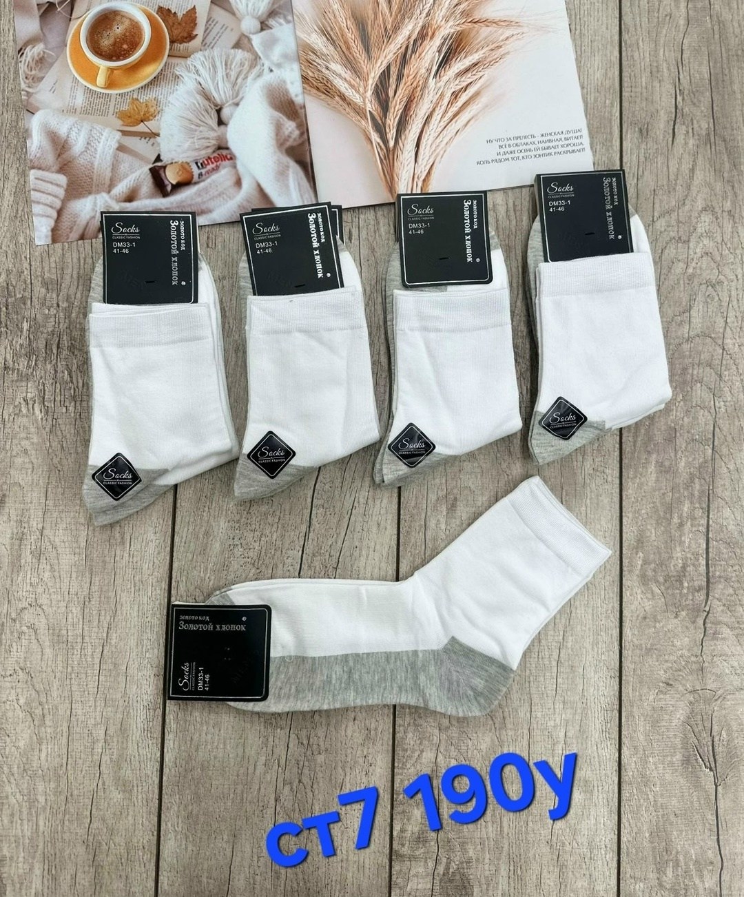 носки мужские,комплект носки мужские,носки мужские 10 пар,носки комплект,носки мужские набор