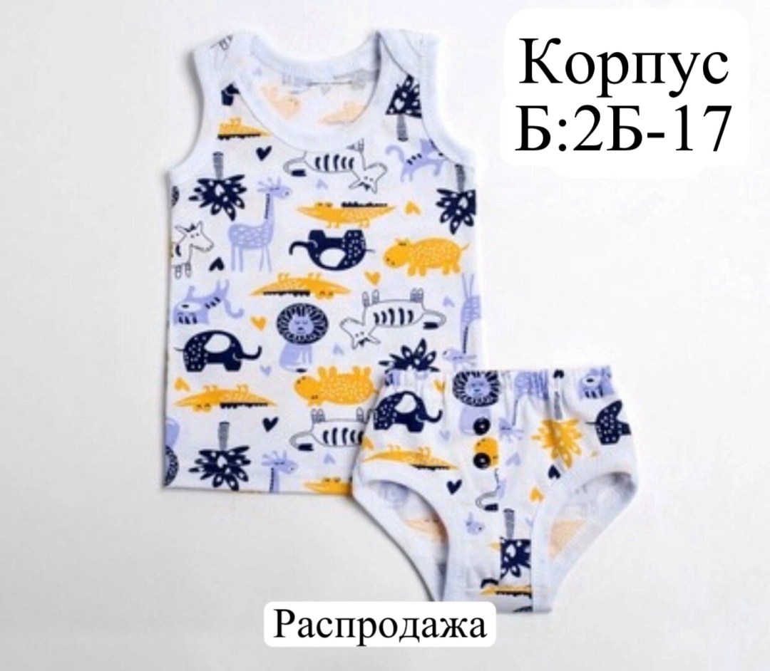 комплект майка трусы для мальчика,комплект майка трусы,комплект майка и трусы для мальчика 164-170,комплект майка и трусы для мальчика с таблемером,комплект нижнего белья для мальчика