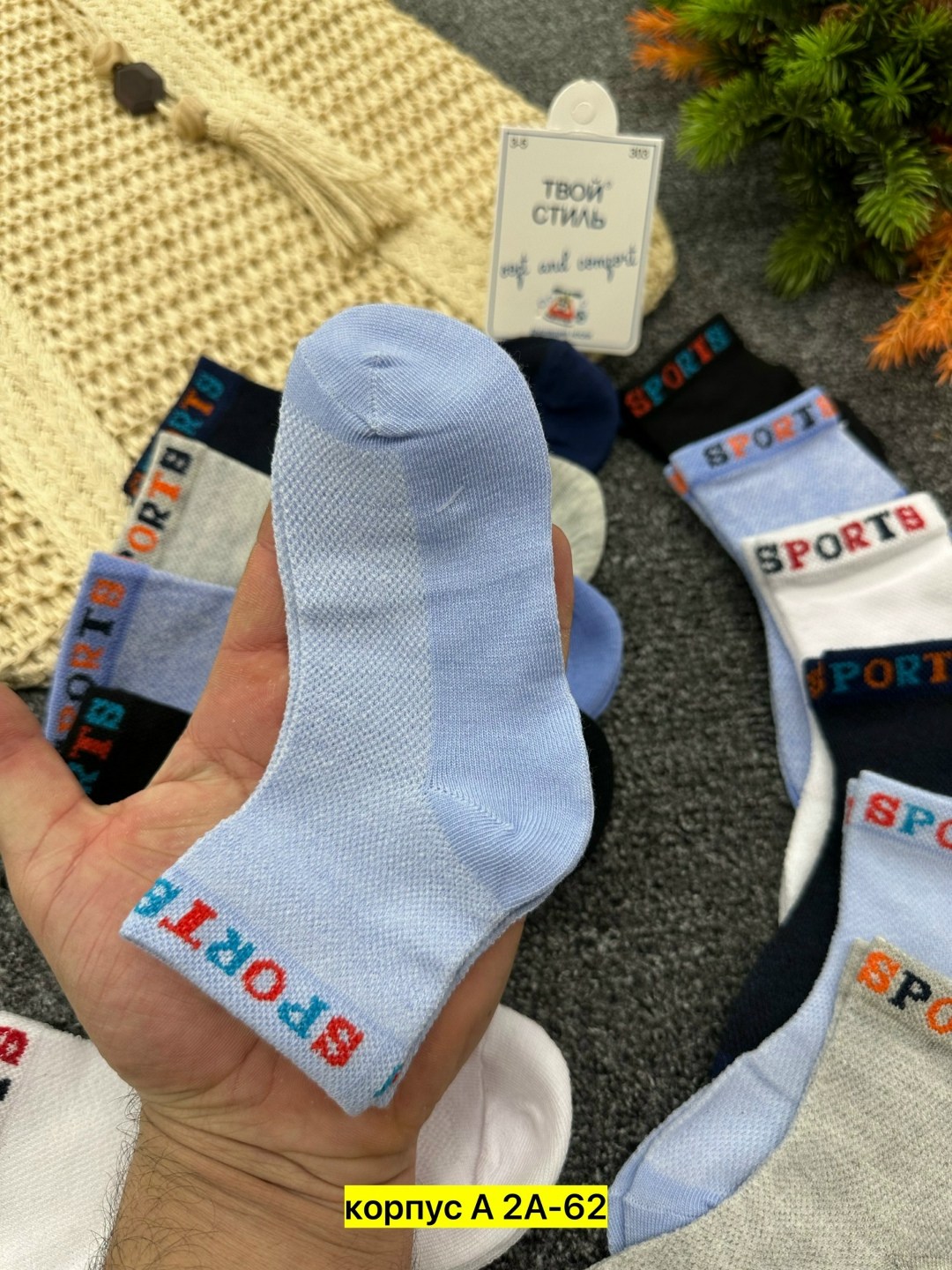 носки подростковая,носки мужские,носки набор,носки пара,комплект носков