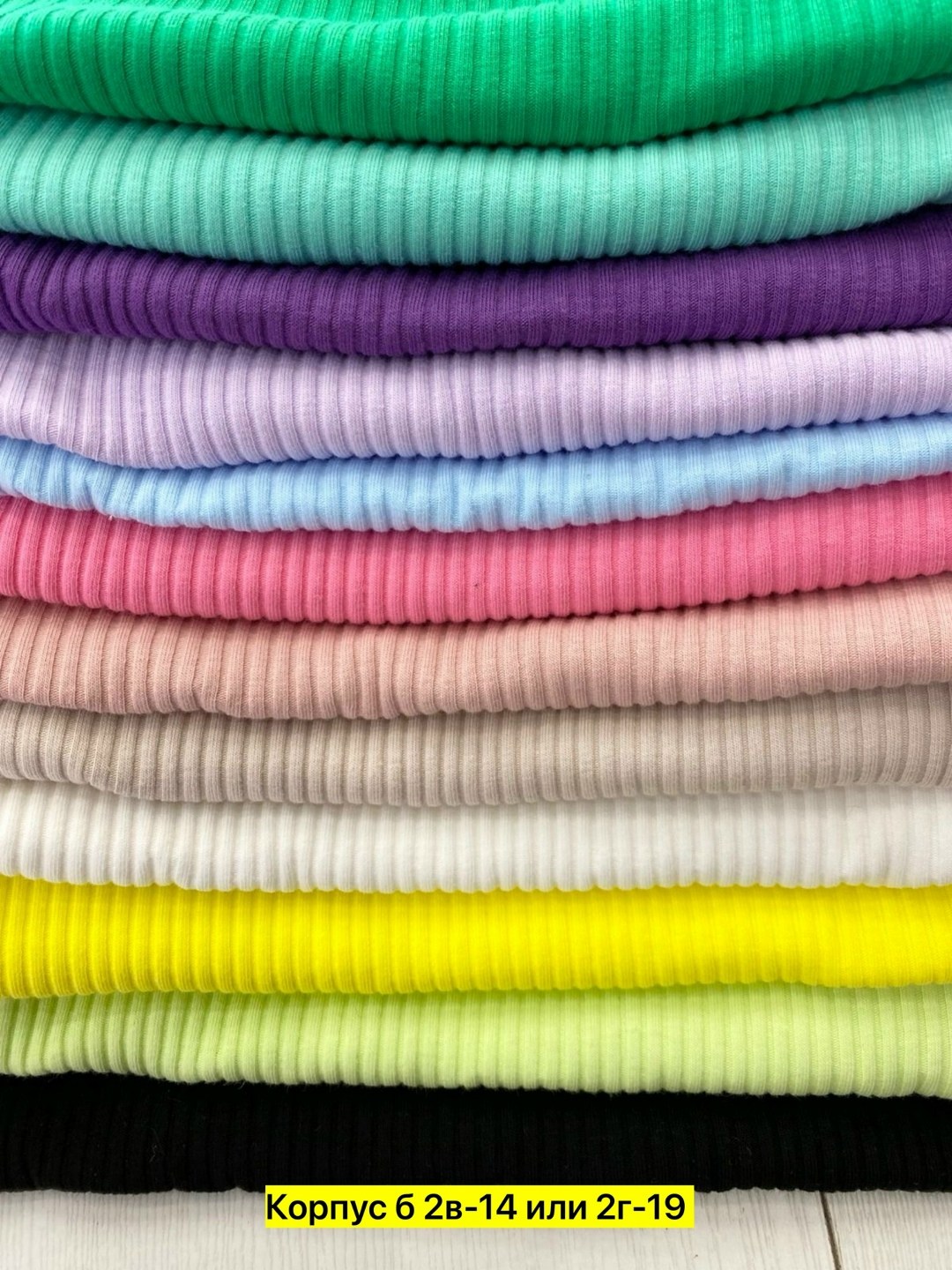 трикотажные,вельветовая ткань,трикотажная ткань,трикотаж,ткани для одежды