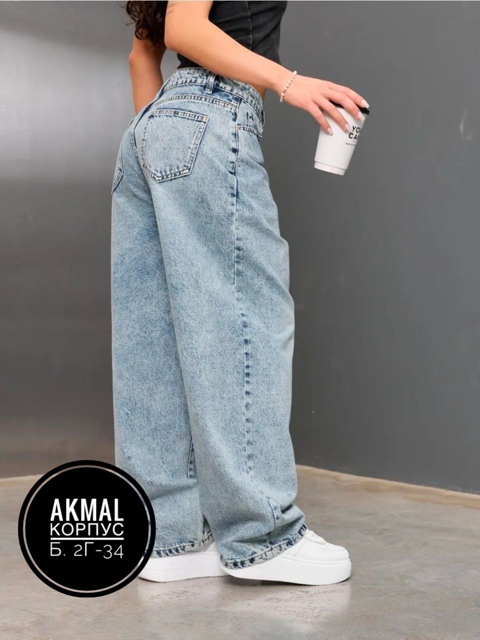 женские джинсы,джинсы широкие,широкие джинсы женские,джинсы широкие прямые,джинсы широкие багги