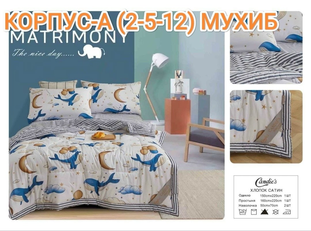 комплект постельного белья,постельного белья,комплект постельного белья candies,комплект постельного белья полуторный,tango комплект постельного белья с одеялом