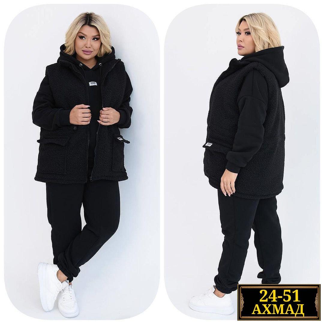 женский костюм на флисе,женские костюмы больших размеров,костюм на флисе,женский спортивный костюм на флисе,костюм тройка женский спортивный