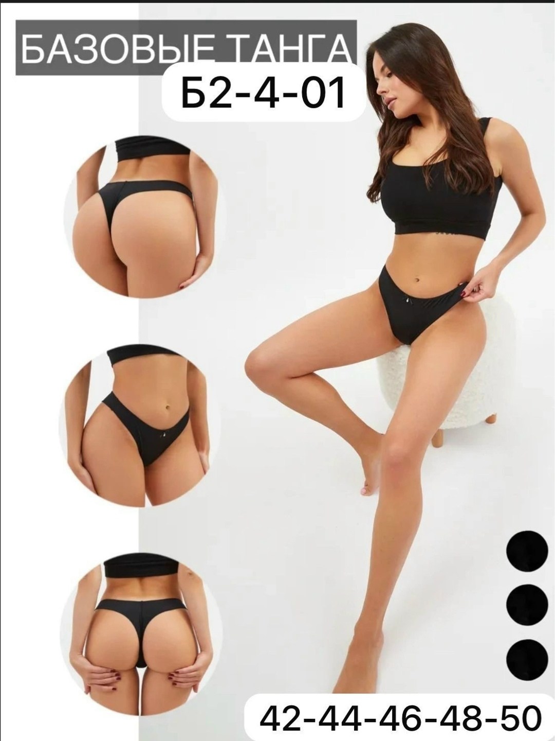 трусы для женщин,женская нижнее белье,стринги женские,комплект трусов женские,трусики стринг