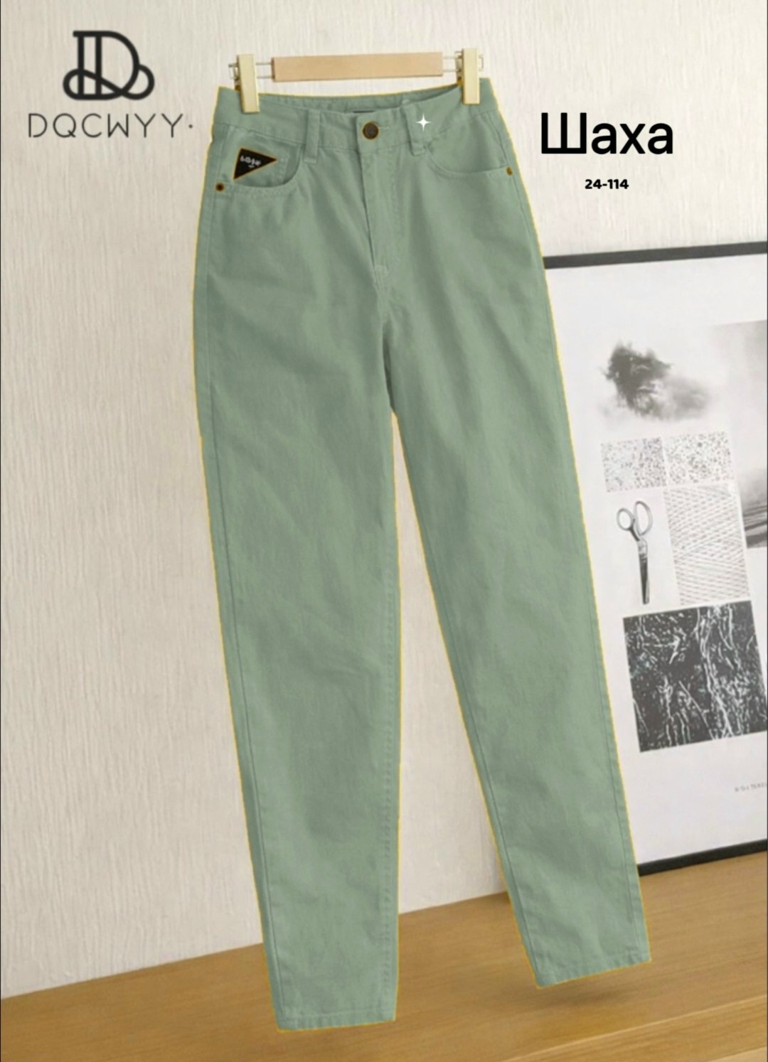 джинсы женские,джинсы брюки,цветные джинсы,зелёные женские джинсы,джинсы мом