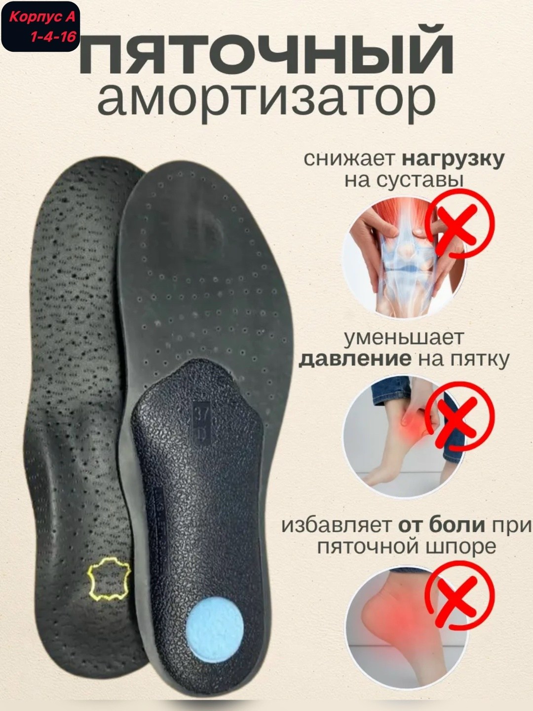 стельки ортопедические,стельки ортопедические кожаные,стельки ортопедические кожаные для обуви каркасные с супинатором при плоскостопии,стелька анатомическая,стельки ортопедические кожаные для обуви о