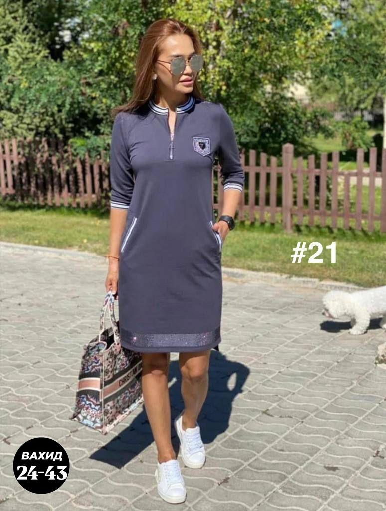 трикотажное спортивное платье,спортивное платье,женское платье из трикотажа,спортивное женское платье,спортивное платье на вайлдберриз