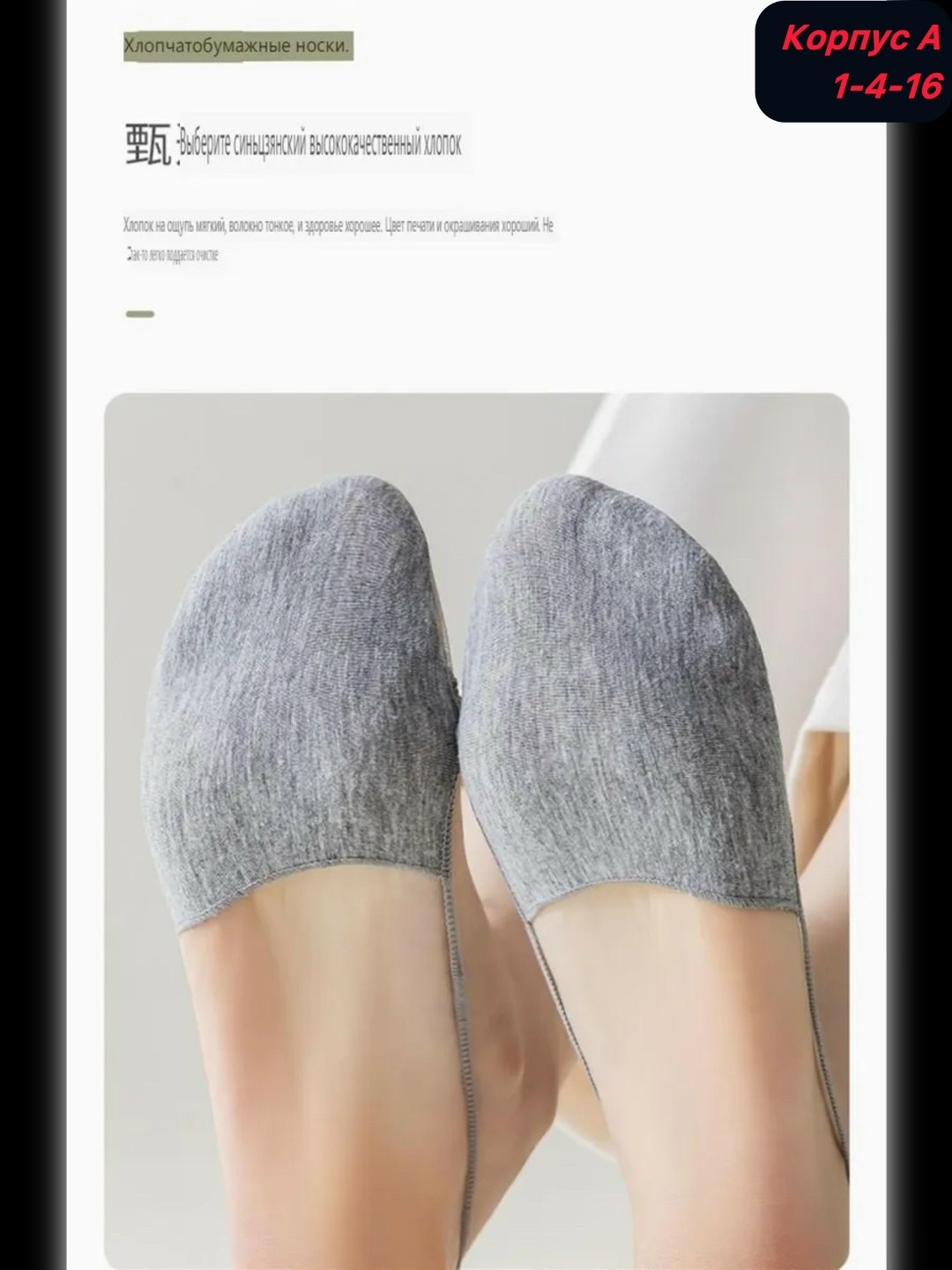 кружевные носки,следки кружевные,следки ажурные,носки с кружевом,подследники ажурные