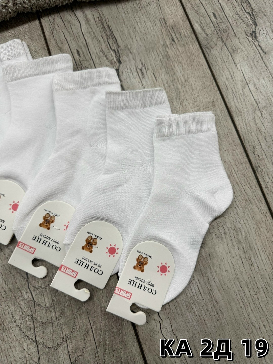 носки женские 10 пар,женские носки,белые носки детские,носки пара,носки женские 12 пар