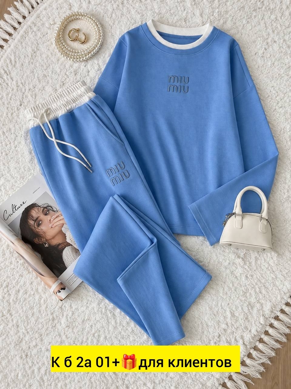 костюм женский на флисе,костюм на флисе,спортивный костюм женский,костюмчик,женский костюм