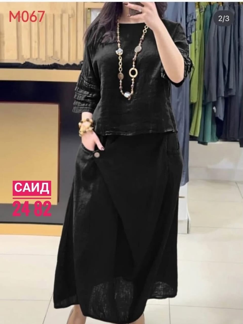повседневный костюм,женские костюмы,женские костюмы с юбкой,женские наряды,длинные юбки