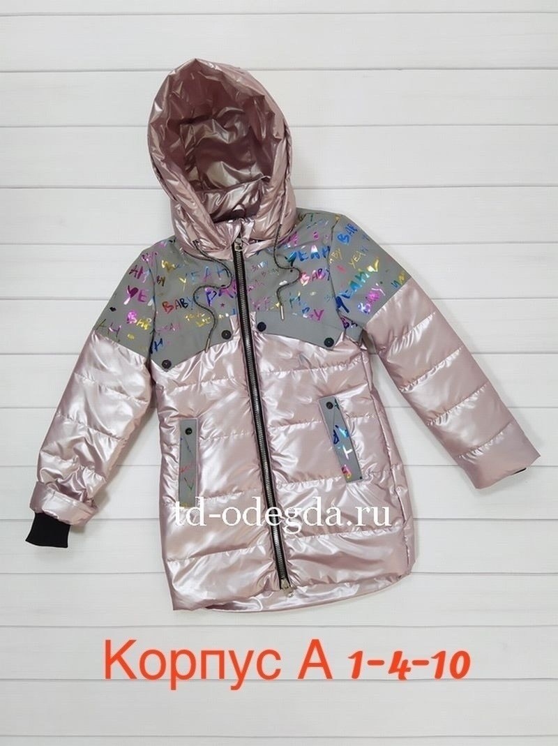 демисезонная куртка для девочек,весенняя куртка для девочек,демисезонная куртка,куртка для девочек,куртка хамелеон для девочки