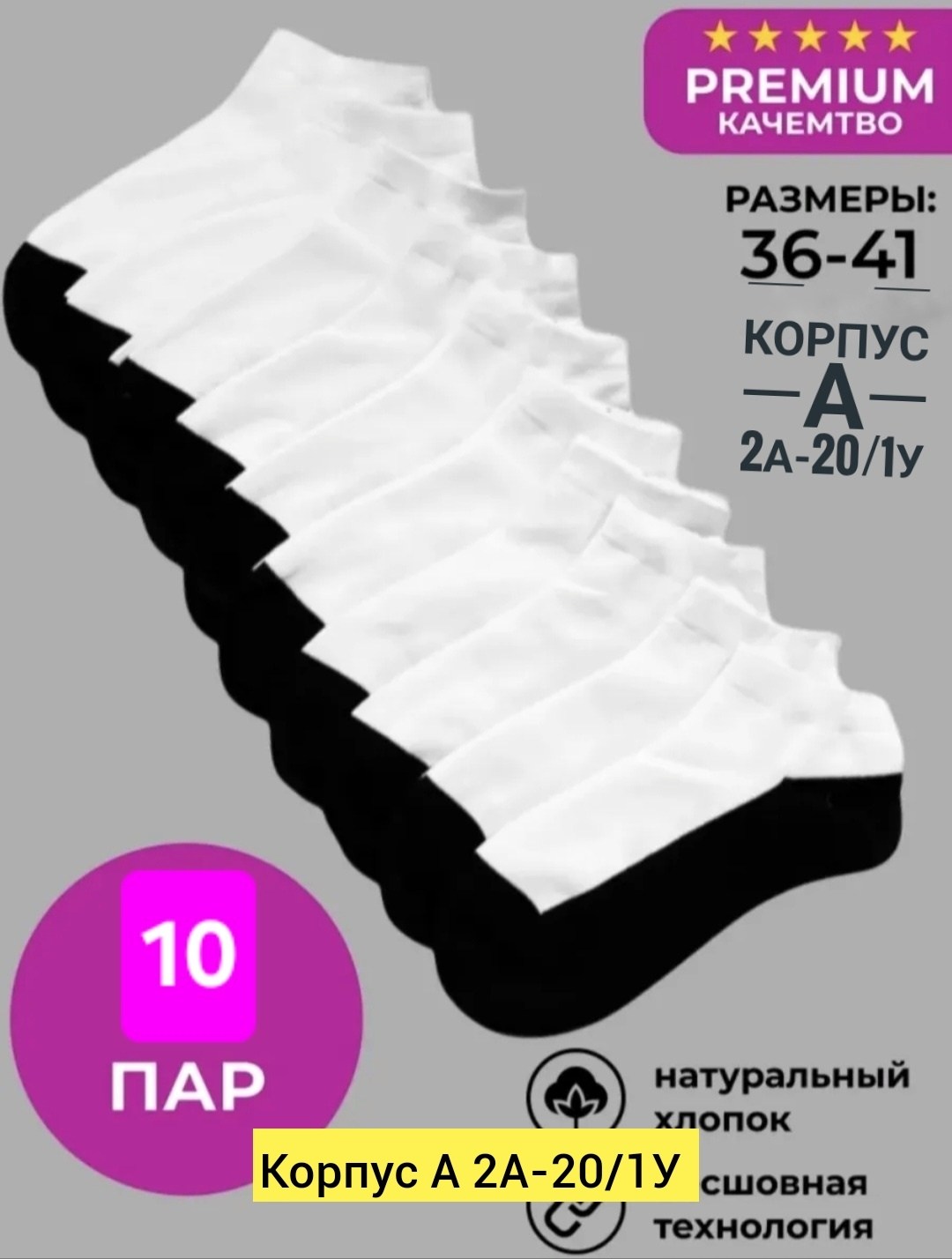 носки короткие набор 10 пар,носки короткие набор 10 пар хлопок,носки набор короткие белые 12 пар,носки короткие спортивные набор 12 пар,носки короткие набор 12 пар