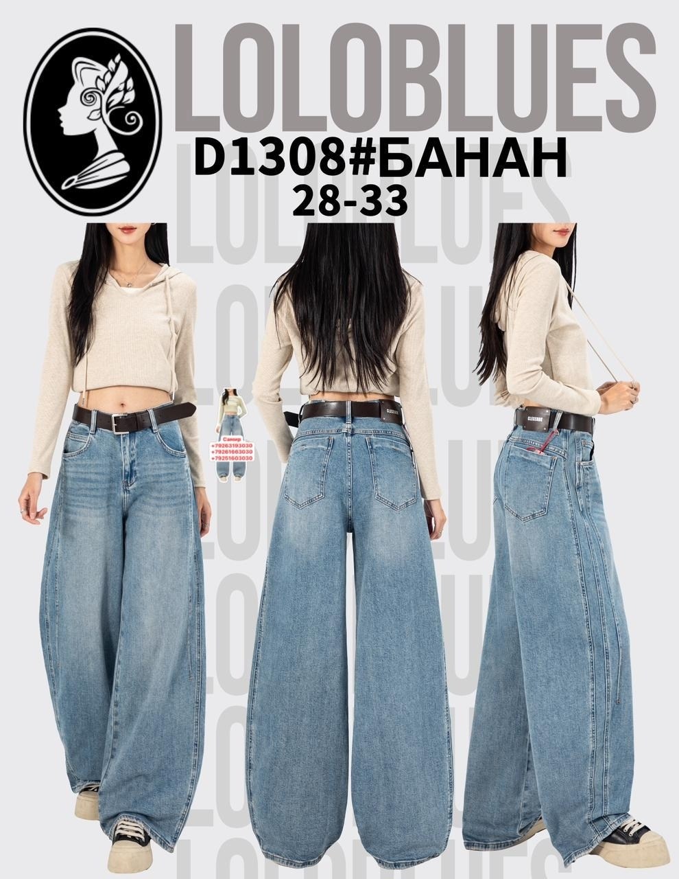 женские джинсы,джинсы багги широкие,джинсы широкие,джинсы,джинсы багги женские широкие