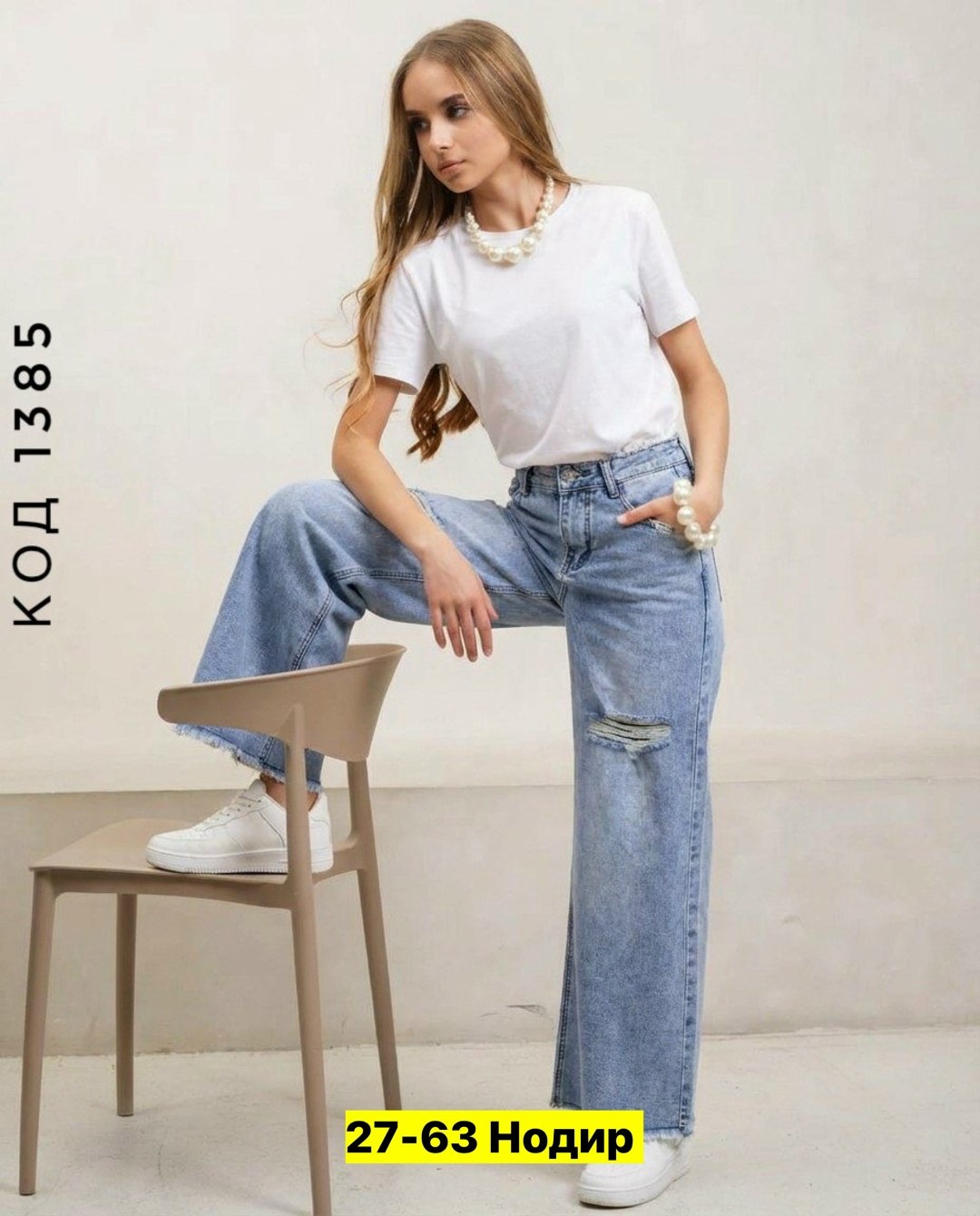 женские джинсы,джинсы женские широкие,джинсы брюки,модные джинсы,широкие джинсы