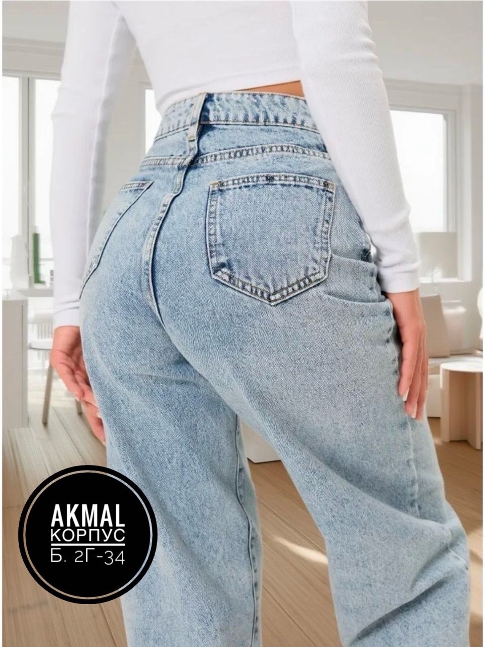 женские джинсы,джинсы широкие,широкие джинсы женские,джинсы широкие прямые,джинсы широкие багги