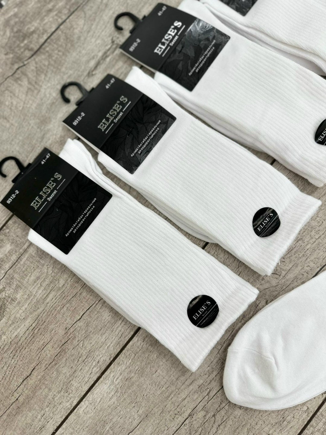 мужские носки,носки комплект,комплект носки мужские,носки классик,белые носки высокие