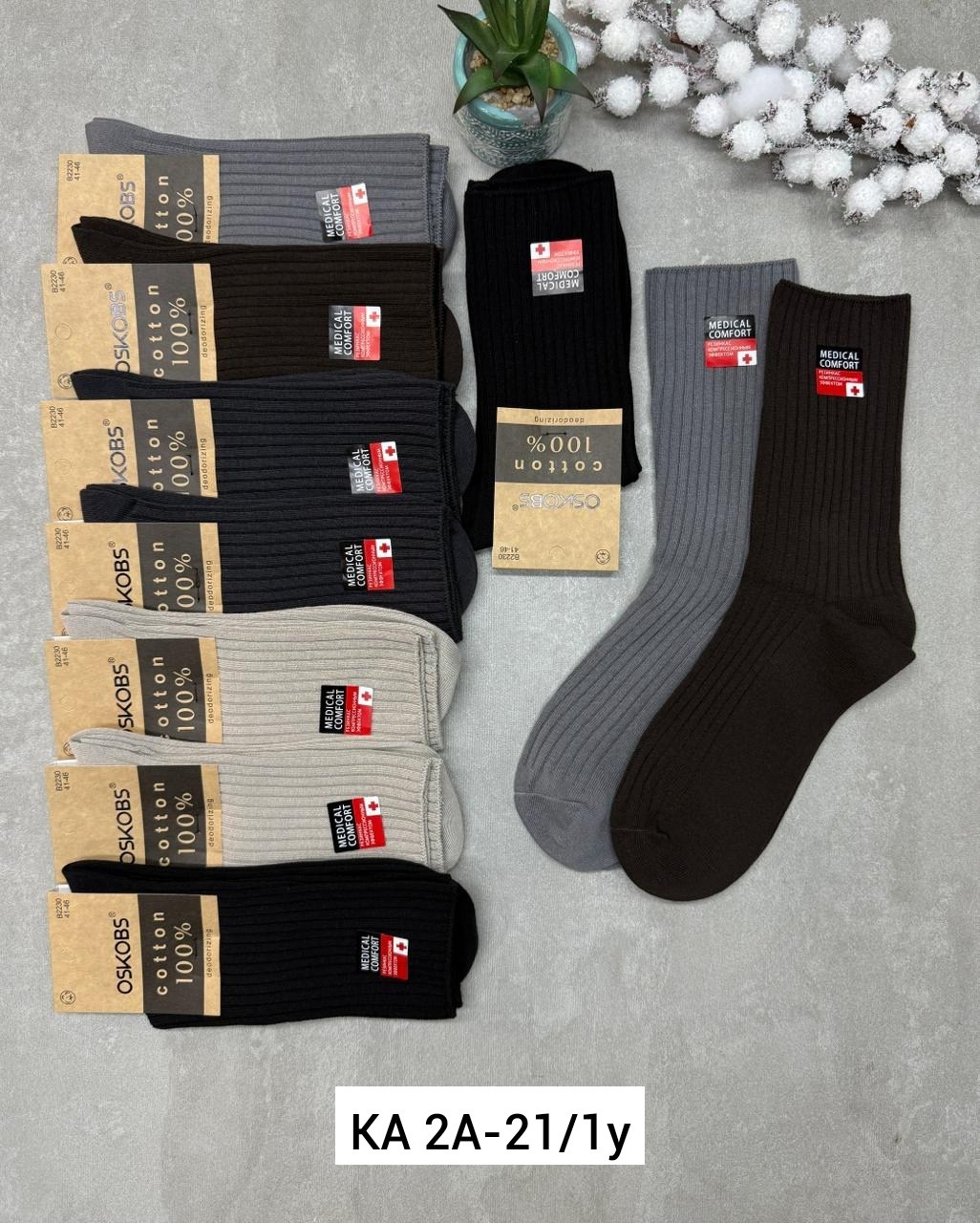 носки мужские,комплект носки мужские,носки мужские хлопковые,носки мужские 10 пар,универсальные носки