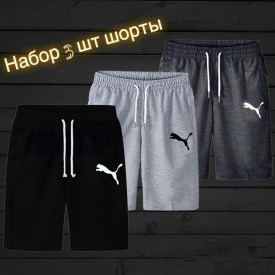 Шорты