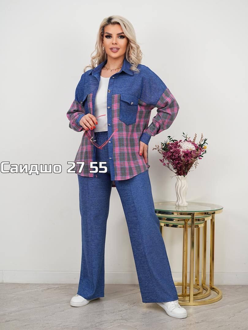 женский костюм,женский костюм двойка,стильные костюмы,костюм женский тройка,костюм женский на флисе