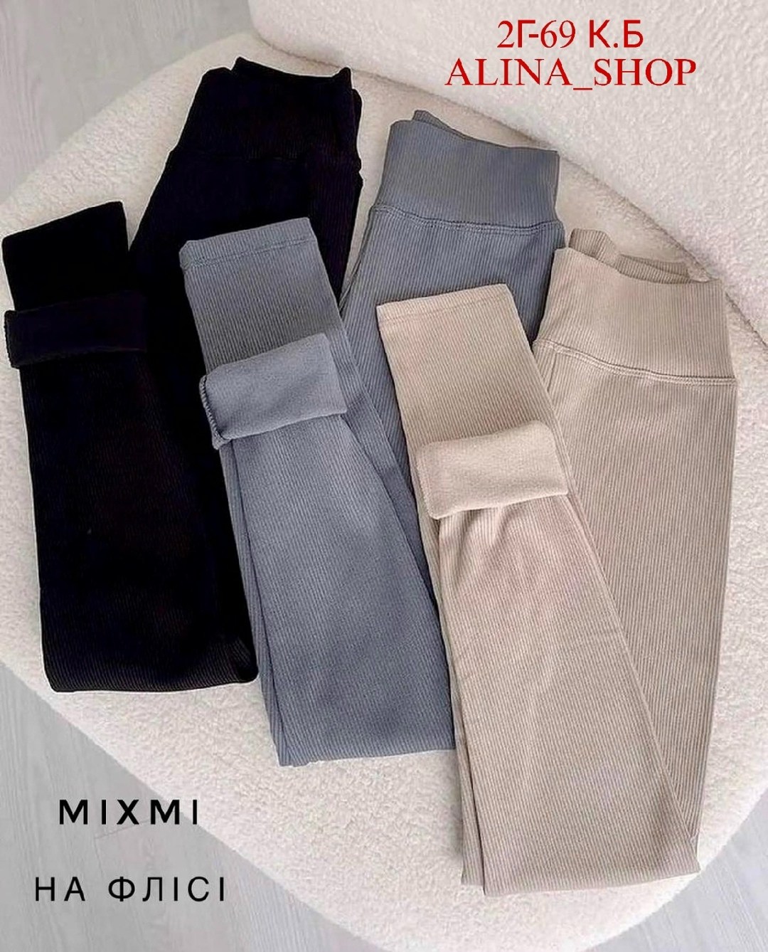 лосины в рубчик,легинсы женские,лосины женские,леггинсы в рубчик,лосины женские в рубчик