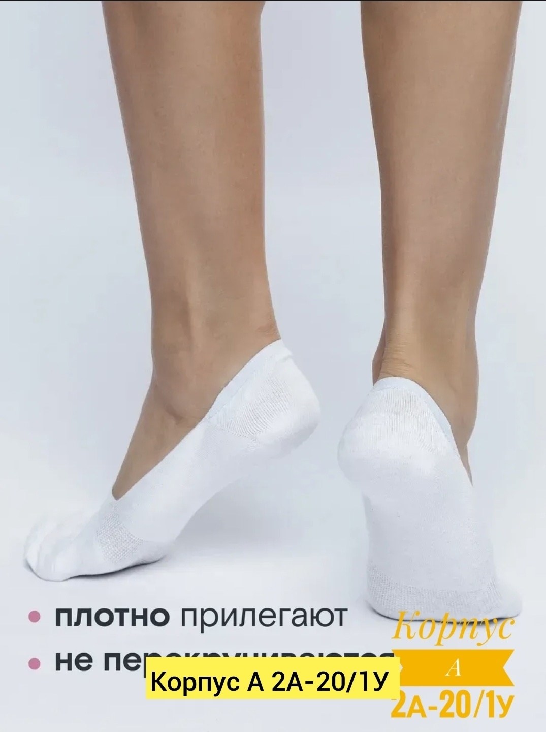 следки белые,женские следки,носки следки,следки ,носки следки туркан