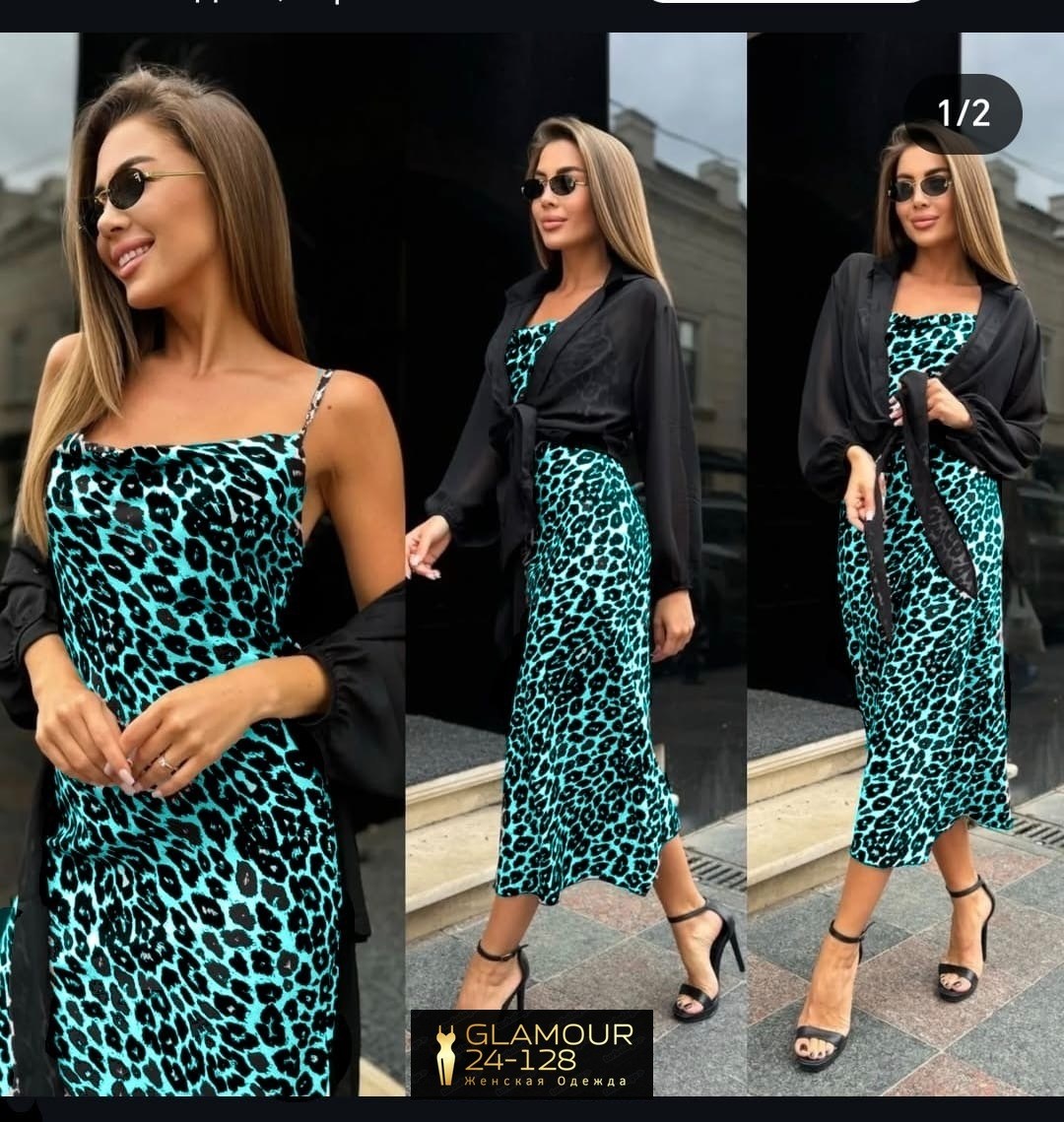 платье стильное,платье и накидка,костюм платье кардиган,платье кардиган,