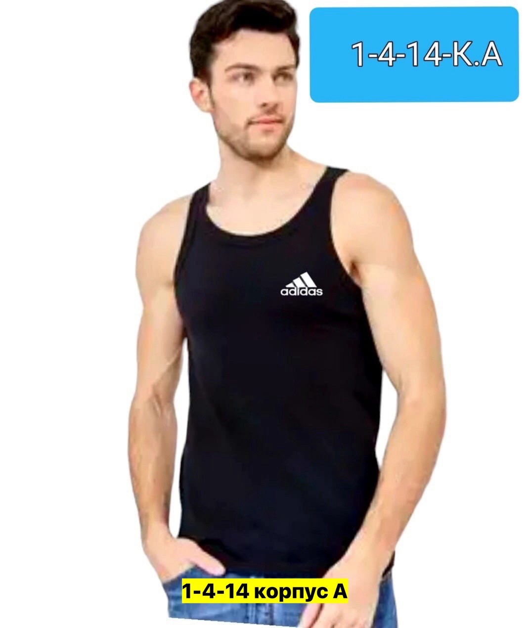 мужские майки adidas,майка мужская,майка мужская черная,майка мужская майка,спортивная майка адидас