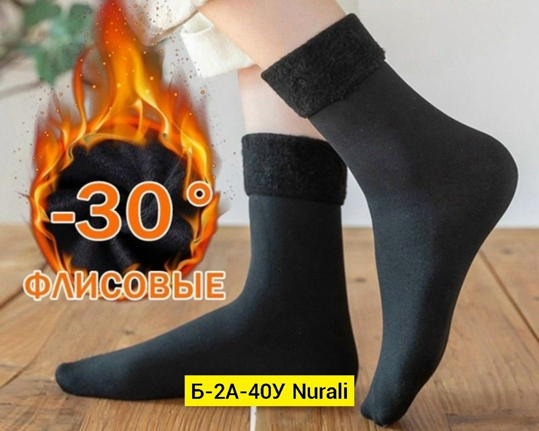 женские зимние носки,носки женские зимние теплые,носки женские теплые,термоноски теплые/зимние носки женские,носки зимние теплые