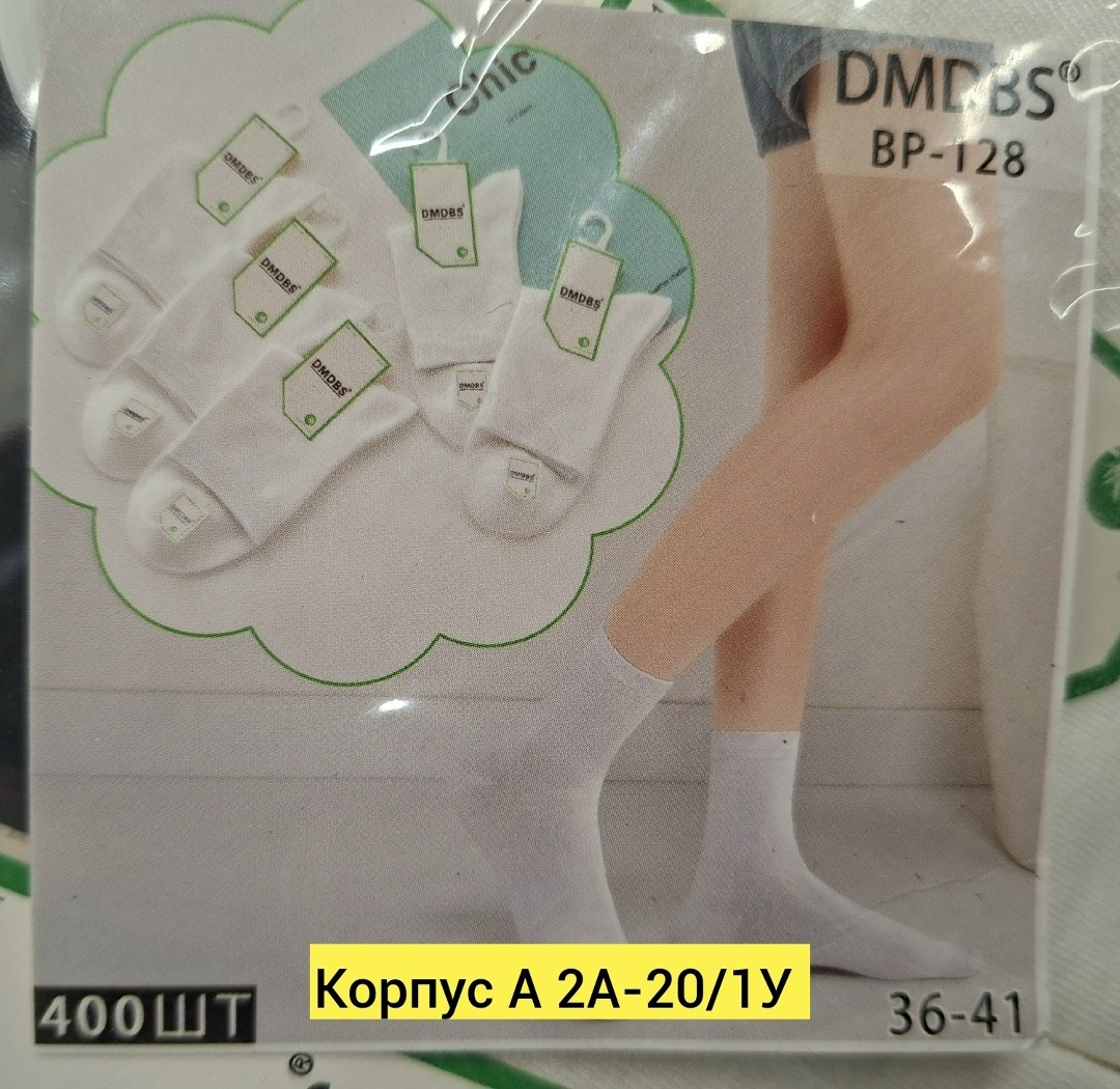 носки женские,носки комплект,комплект носки женские,носки упаковка,носки женские 10 пар