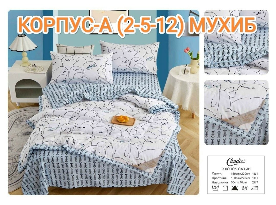 комплект постельного белья,постельного белья,комплект постельного белья candies,комплект постельного белья полуторный,tango комплект постельного белья с одеялом
