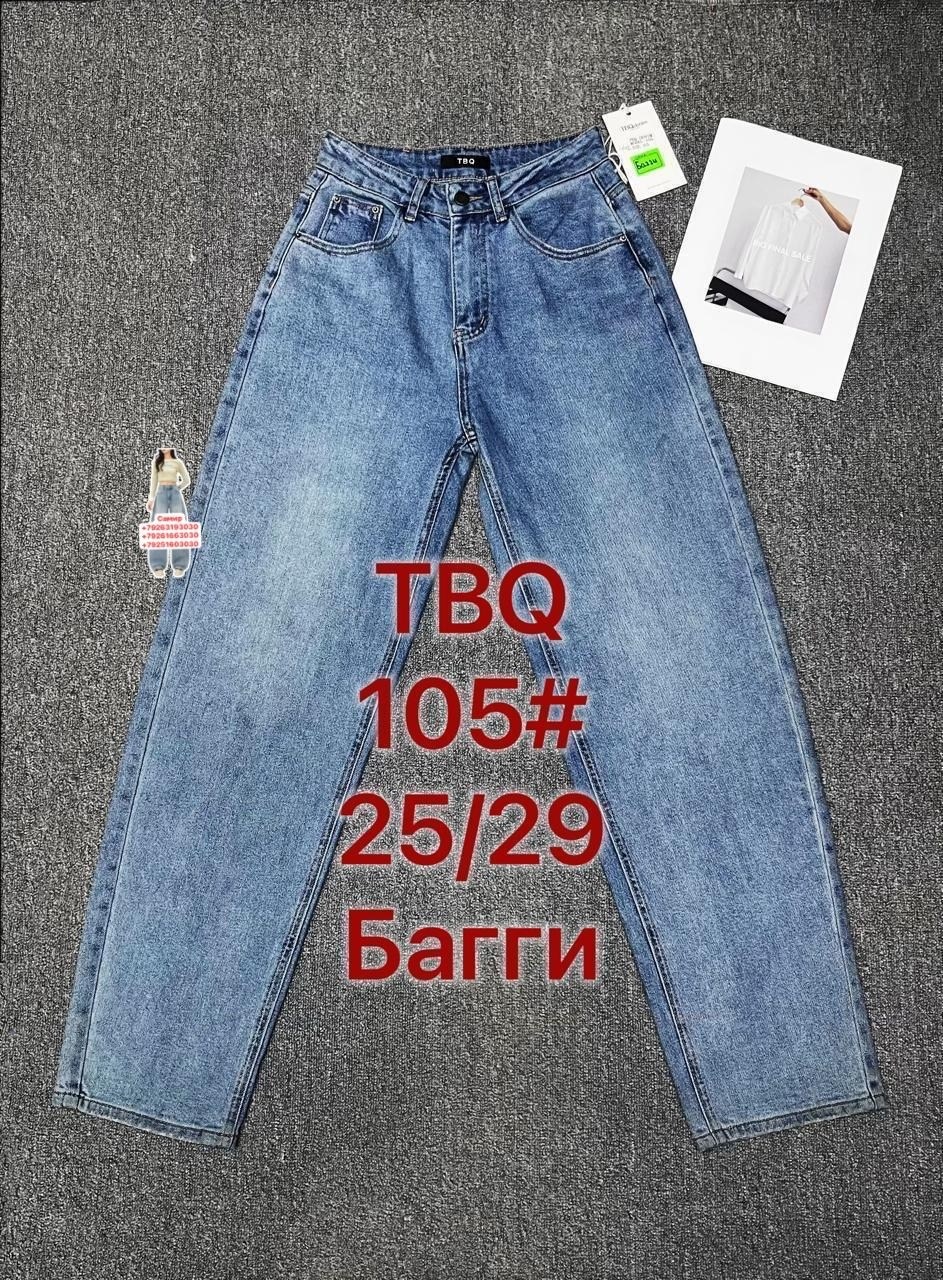 джинсы,джинсы джинсы,джинсы мом женские,женские джинсы,джинсы брюки