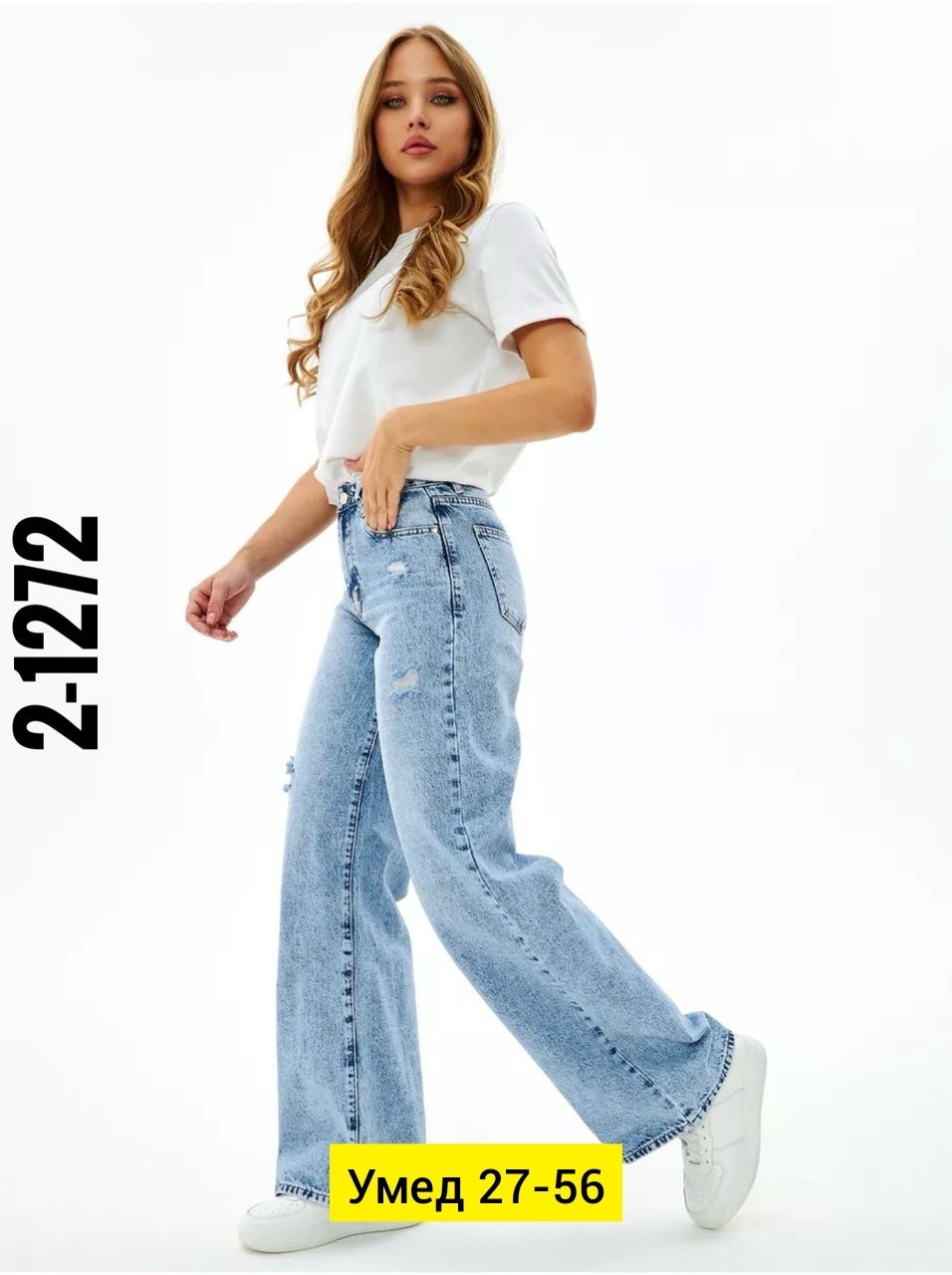 джинсы женские,джинсы клеш женские,джинсы женские широкие,модные джинсы,стильные джинсы