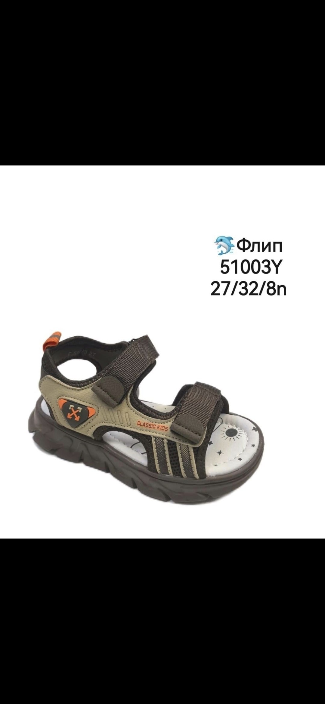 сандалии flamingo для мальчиков,сандалии,сандалии для мальчика,,детские сандалии