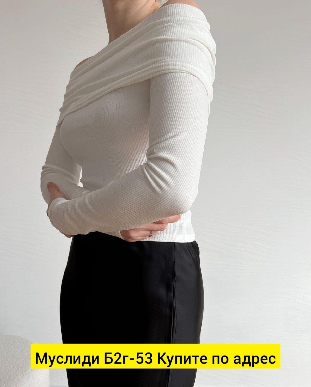 кофта с драпировкой,женская кофта,кофта асимметричная,кофта с открытыми плечами,кофта лапша