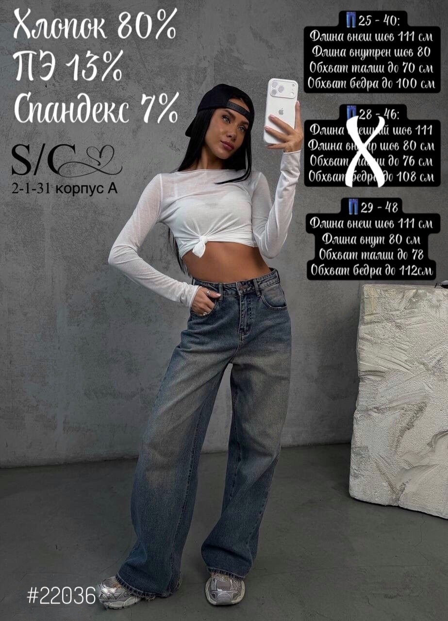 джинсы широкие,джинсы багги широкие,женские джинсы,джинсы женские широкие,джинсы багги