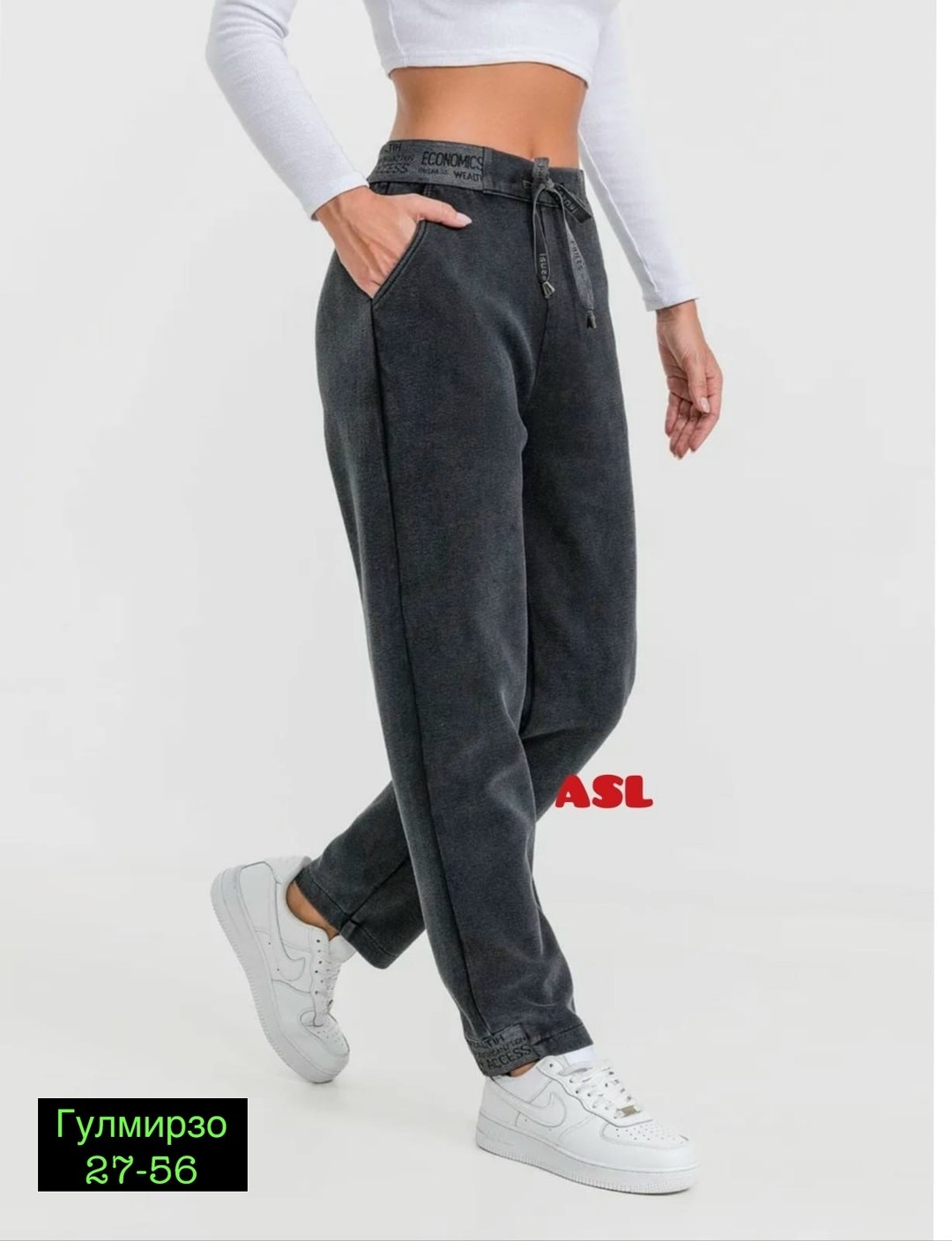 джоггеры женские,брюки джоггеры женские,брюки спортивные,брюки варенка джоггеры emilii style,брюки спортивные женские