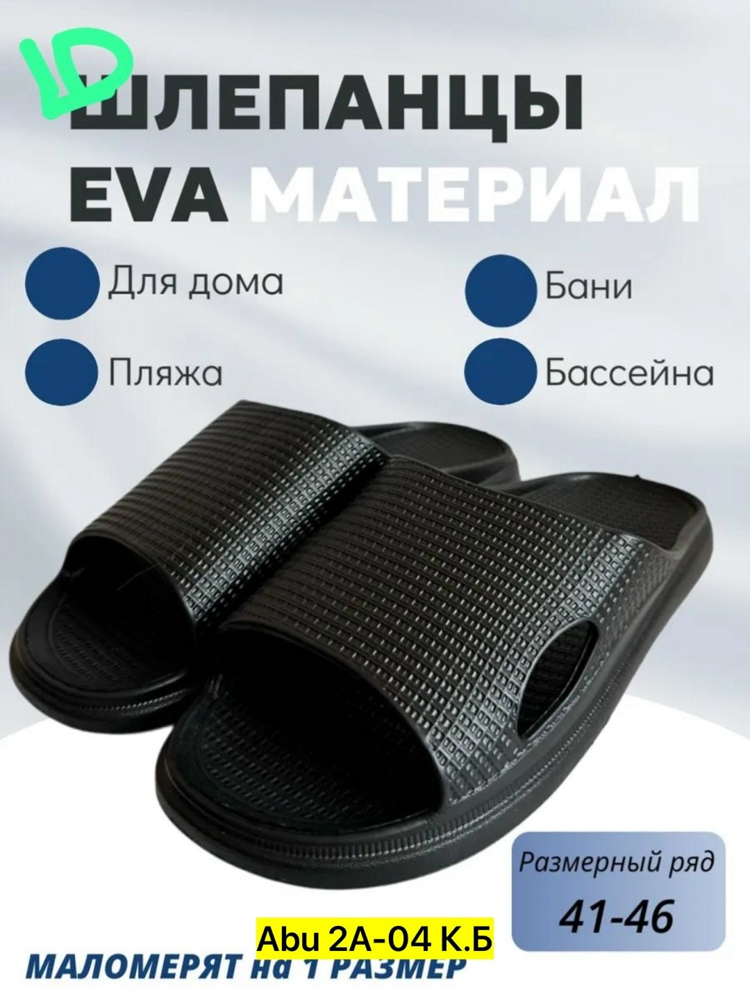 шлепанцы,шлепанцы женские,шлепанцы летние,домашние тапочки шлепки,шлепанцы колесник