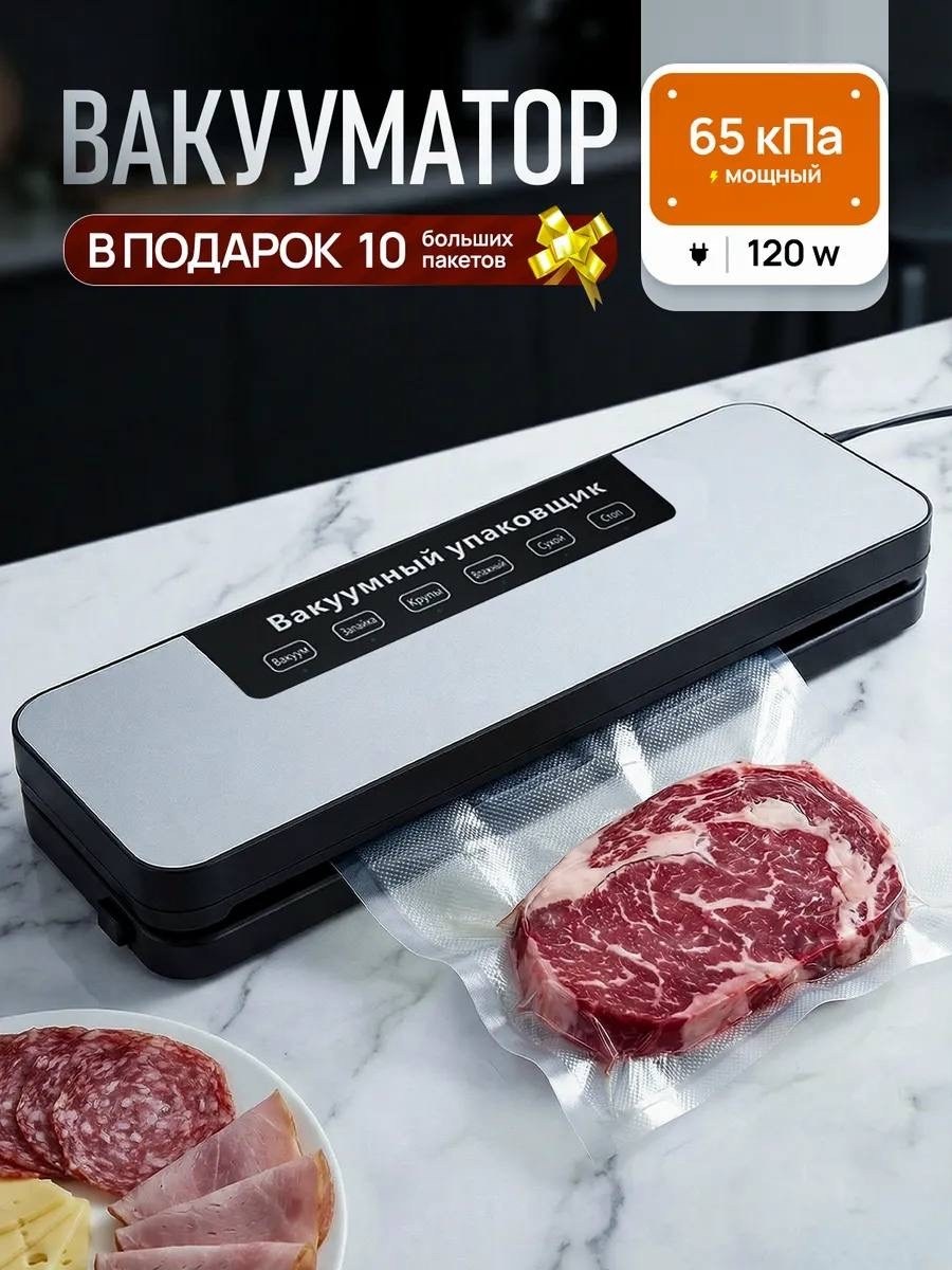 упаковщики вакуумные вакуумный упаковщик для,вакуумный упаковщик,вакууматор вакуумный упаковщик для продуктов,вакууматор для продуктов 65kpa вакуумный упаковщик для вещей с резаком,вакуумный упаковщик