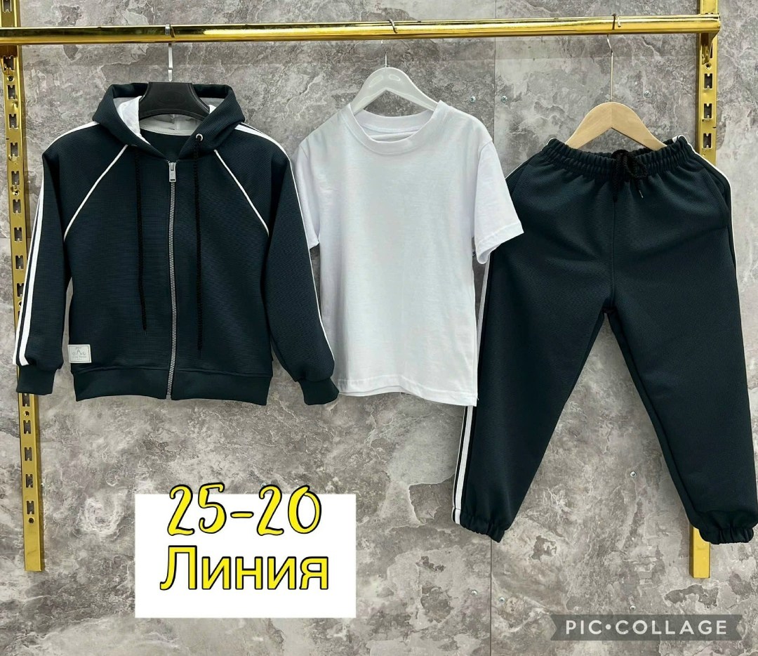 костюм спортивный тройка,cпортивный костюм для мальчика,спортивные костюм,костюм подростковый,костюм тройка детский