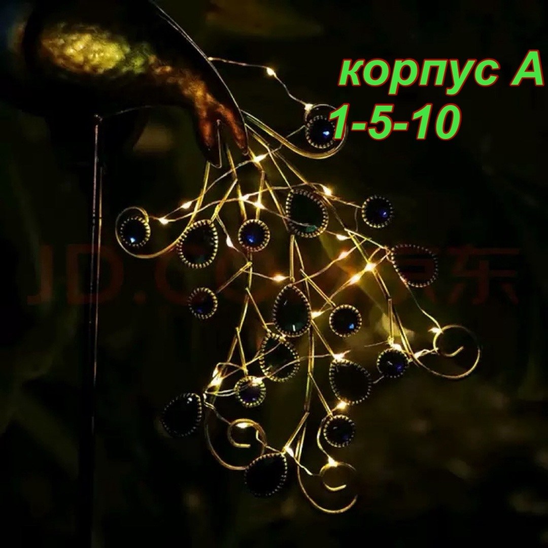 павлин,светильник для сада,peacock светильник,фонари для сада,садовые светильники