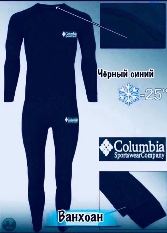 комплект термобелье,комплект термобелья nike,костюм термобелье,комплект термобелье теплое,термобелье мужские