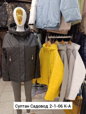 Верхняя одежда